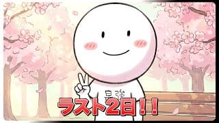 【29日目】残り２日！～歌い手を目指して～【４月の最強な歌枠】