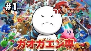 大乱闘スマッシュブラザーズ SPECIAL