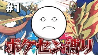 ポケットモンスター シールド