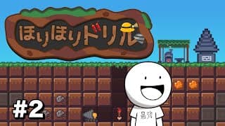 ほりほりドリル