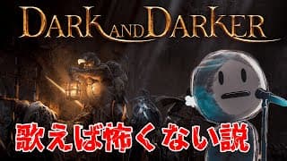 DARK AND DARKER
